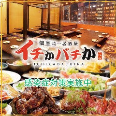 大阪難波で飲み放題があるおすすめ居酒屋