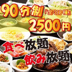 全席完全個室 居酒屋 イチかバチか なんば千日前店 なんば 難波 居酒屋 ぐるなび 全席完全個室 居酒屋 イチかバチか なんば千日前店 なんば 難波 居酒屋 ぐるなび