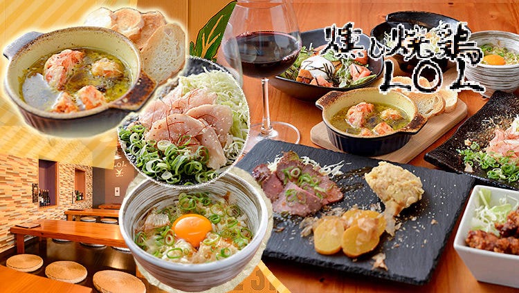 熏し烧鸡lol 岸和田 和泉 泉佐野 居酒屋 Gurunavi 日本美食餐厅指南