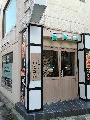 創作居酒屋 いざなみ 