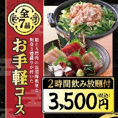 魚民 龍ケ崎市東口駅前店 メニュー：飲み放題付コース - 楽天ぐるなび