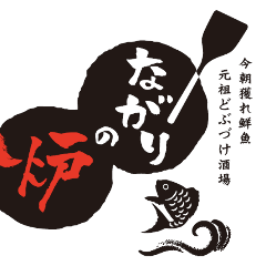 今朝獲れ鮮魚 どぶづけ酒場 ながりの炉 三宮サンキタ通り店