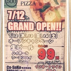 cafe＆dining Cu‐SuKe甲府駅前店