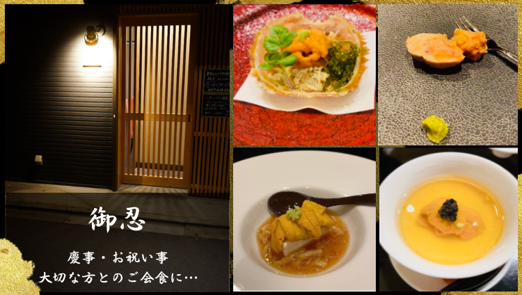 鰻とおでん 一軒家個室 御忍