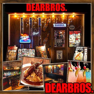 Dearbros ディアブロ 吹田 摂津 居酒屋 ぐるなび