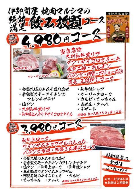 焼肉まるしま 江戸堀店 肥後橋 焼肉 ぐるなび