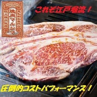 焼肉まるしま 江戸堀店 肥後橋 焼肉 ぐるなび