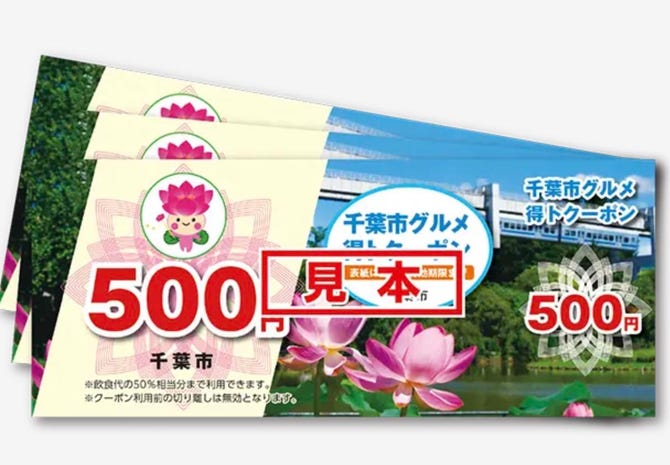 和食会席 隠れ家個室 朴の木 ほおのき 千葉駅 蘇我 居酒屋 ぐるなび