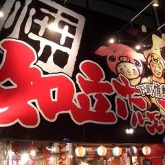 味噌とんちゃん屋 知立ホルモン