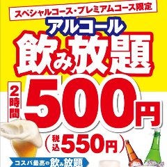 グランブッフェ イオンモール宮崎 店 宮崎市 バイキング ビュッフェ の予約 コース一覧 ぐるなび