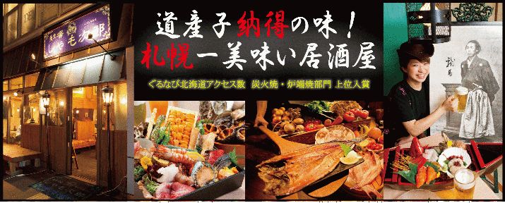 ろばた居酒屋鮮場 しゃも次郎