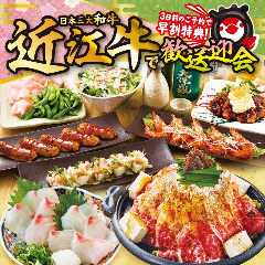 【早割】歓送迎会は3日前までの予約でお得に楽しもう！