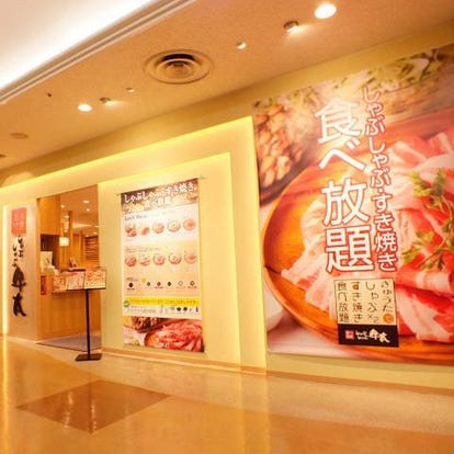 人気店が見つかる 多摩センターのバイキング ブッフェでおすすめしたい人気のお店 ぐるなび 人気店が見つかる 多摩センターのバイキング ブッフェでおすすめしたい人気のお店 ぐるなび