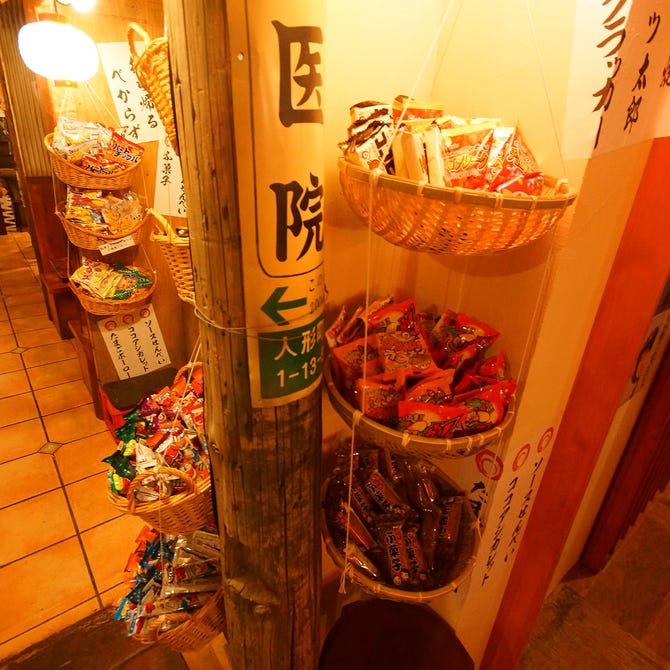 しぶや駄菓子バー 渋谷 居酒屋 ぐるなび