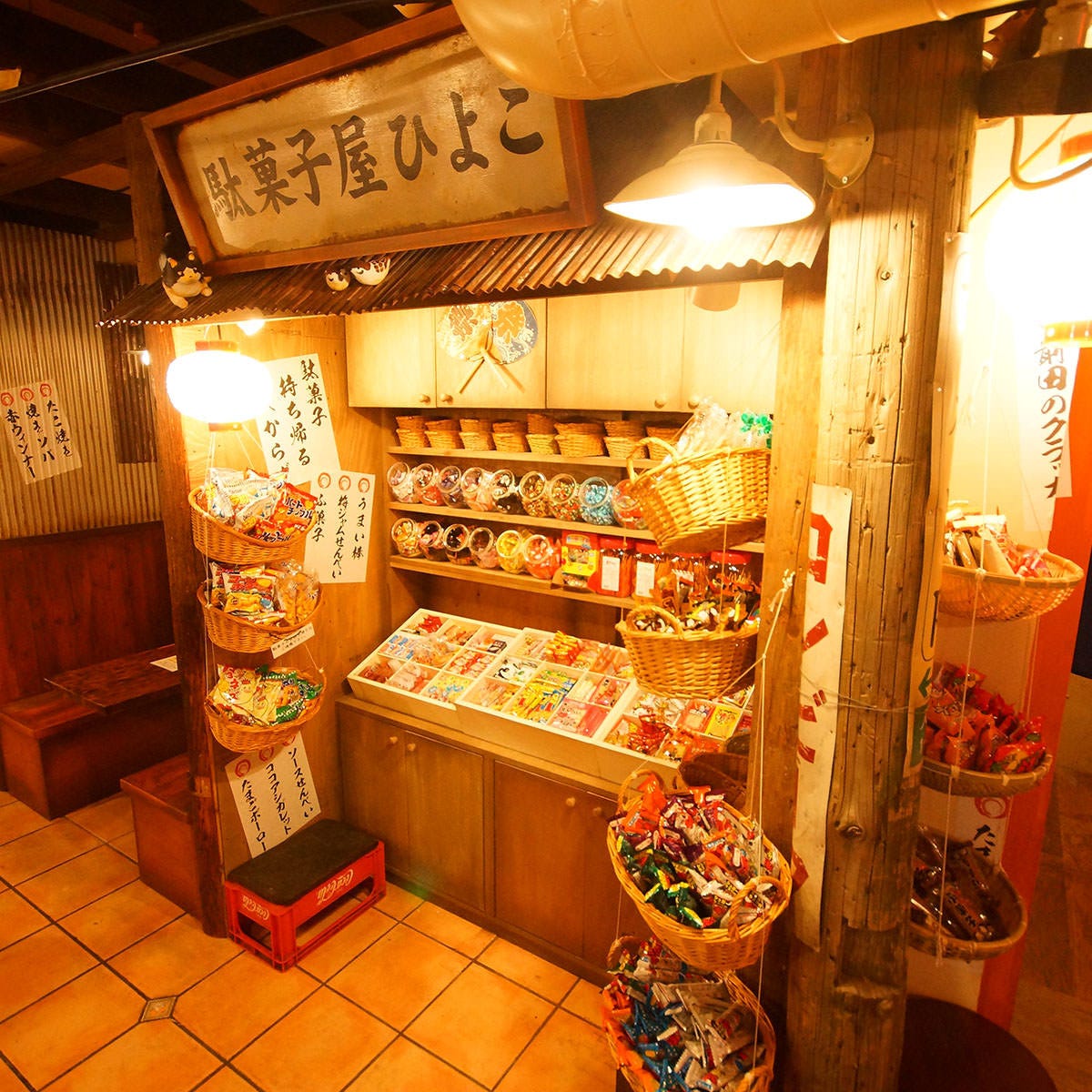 しぶや駄菓子バー 渋谷 居酒屋 ぐるなび