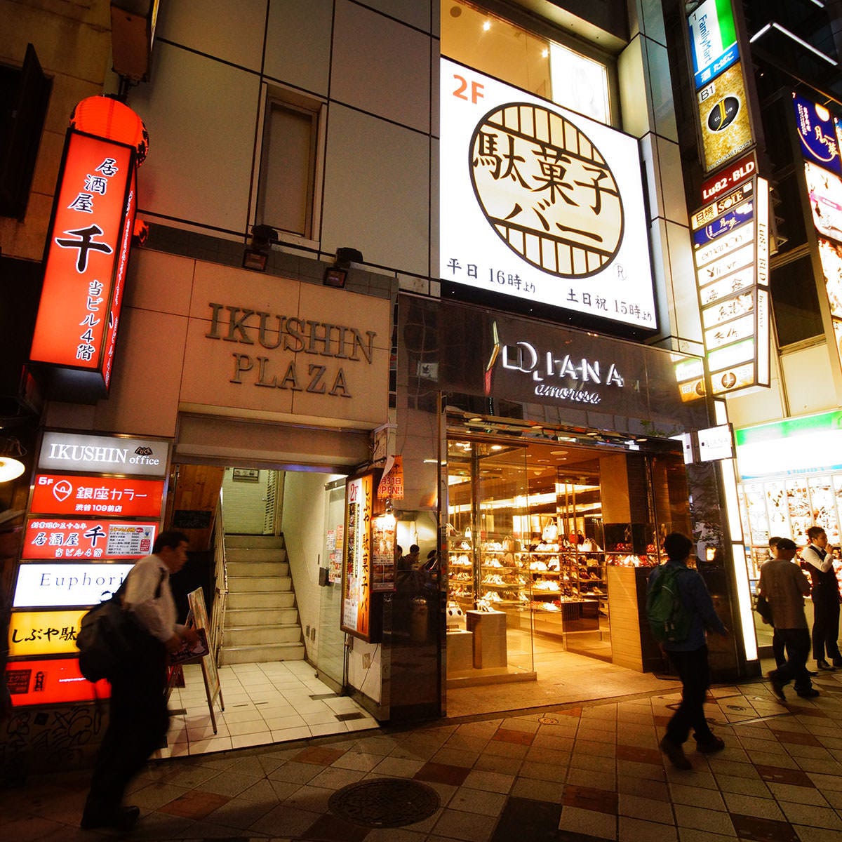 Dagashi Bar Photo Shibuya Amusement Gurunavi Restaurant Guide