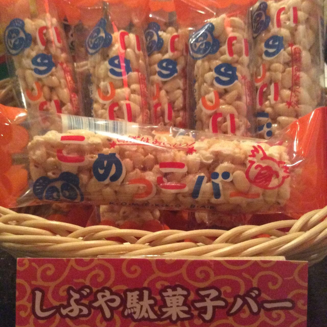 しぶや駄菓子バー 写真 5ページ目 161件 0件 ぐるなび しぶや駄菓子バー 写真 5ページ目 161件 0件 ぐるなび