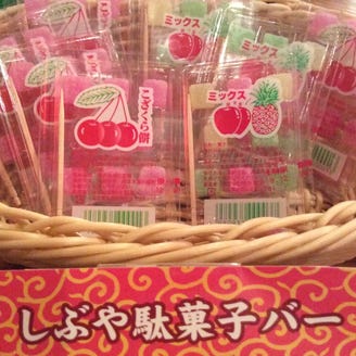 しぶや駄菓子バー メニュー 駄菓子イロイロ ぐるなび しぶや駄菓子バー メニュー 駄菓子イロイロ ぐるなび