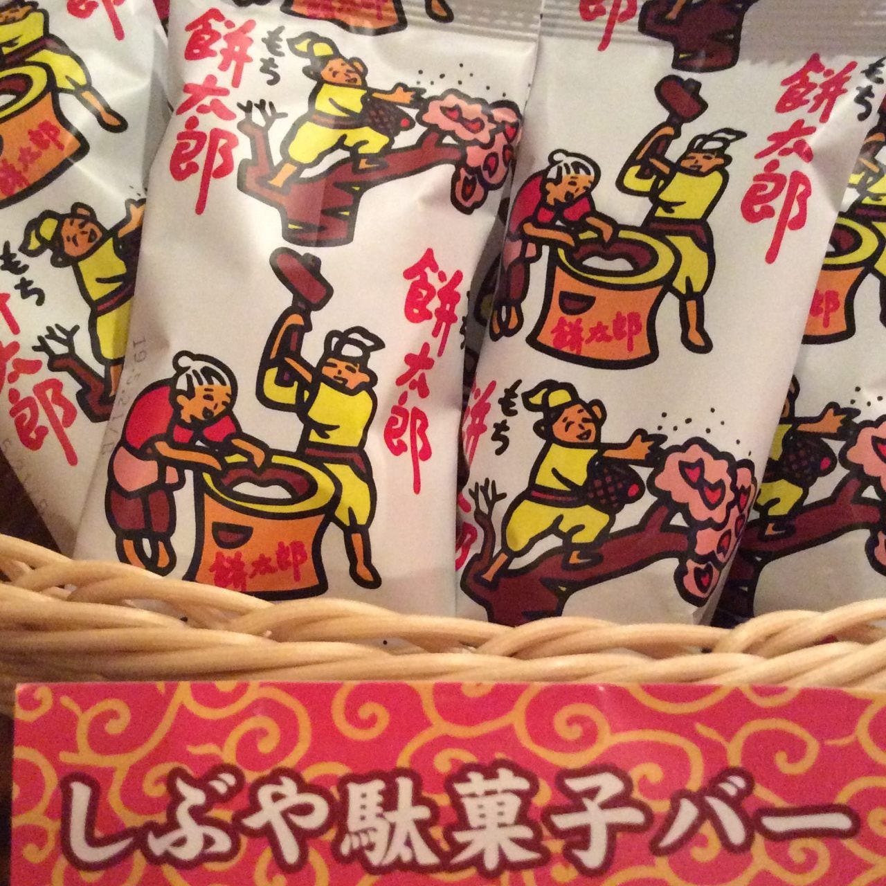 しぶや駄菓子バー 写真 6ページ目 1件 228件 ぐるなび しぶや駄菓子バー 写真 6ページ目 1件 228件 ぐるなび