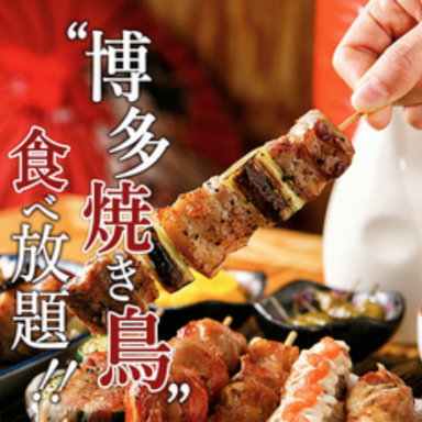 全席完全個室 博多串焼き&野菜巻き 食べ放題 よかばい 所沢店_人気No.1の食べ放題♪