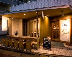 広島お好み焼きとそのつづき… こうね大橋店