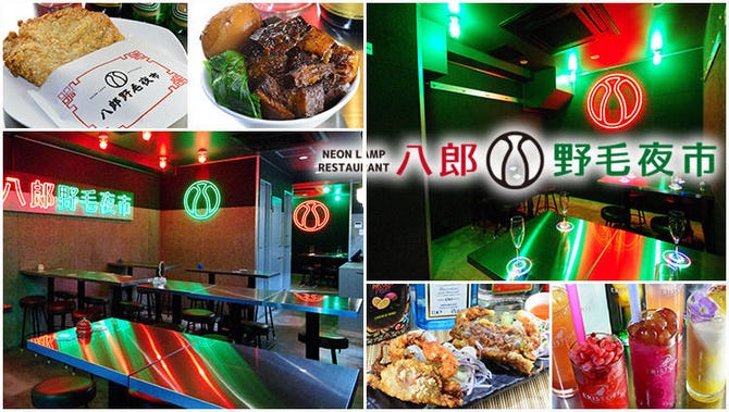 八郎野毛夜市 よいち 桜木町 居酒屋 ぐるなび