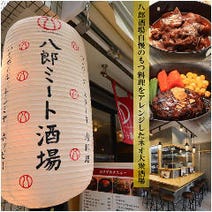 桜木町 居酒屋 3 000円以内 おすすめ人気レストラン ぐるなび