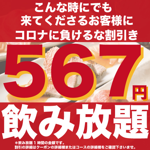 肉寿司横丁 まるよし 川崎駅前店 川崎 居酒屋 ぐるなび