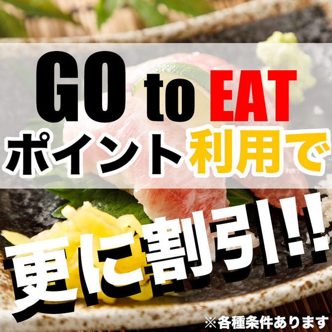 肉寿司横丁 まるよし 川崎駅前店 川崎 居酒屋 ぐるなび