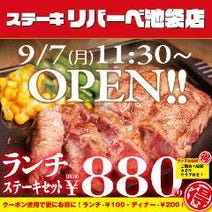 池袋 ステーキ 2 000円以内 おすすめ人気レストラン ぐるなび 池袋 ステーキ 2 000円以内 おすすめ人気レストラン ぐるなび