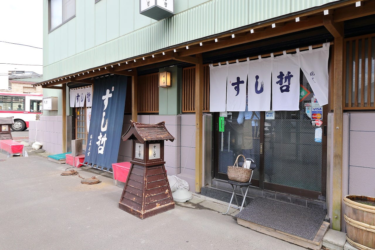 すし哲 本店