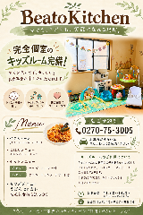 Beato Kitchen