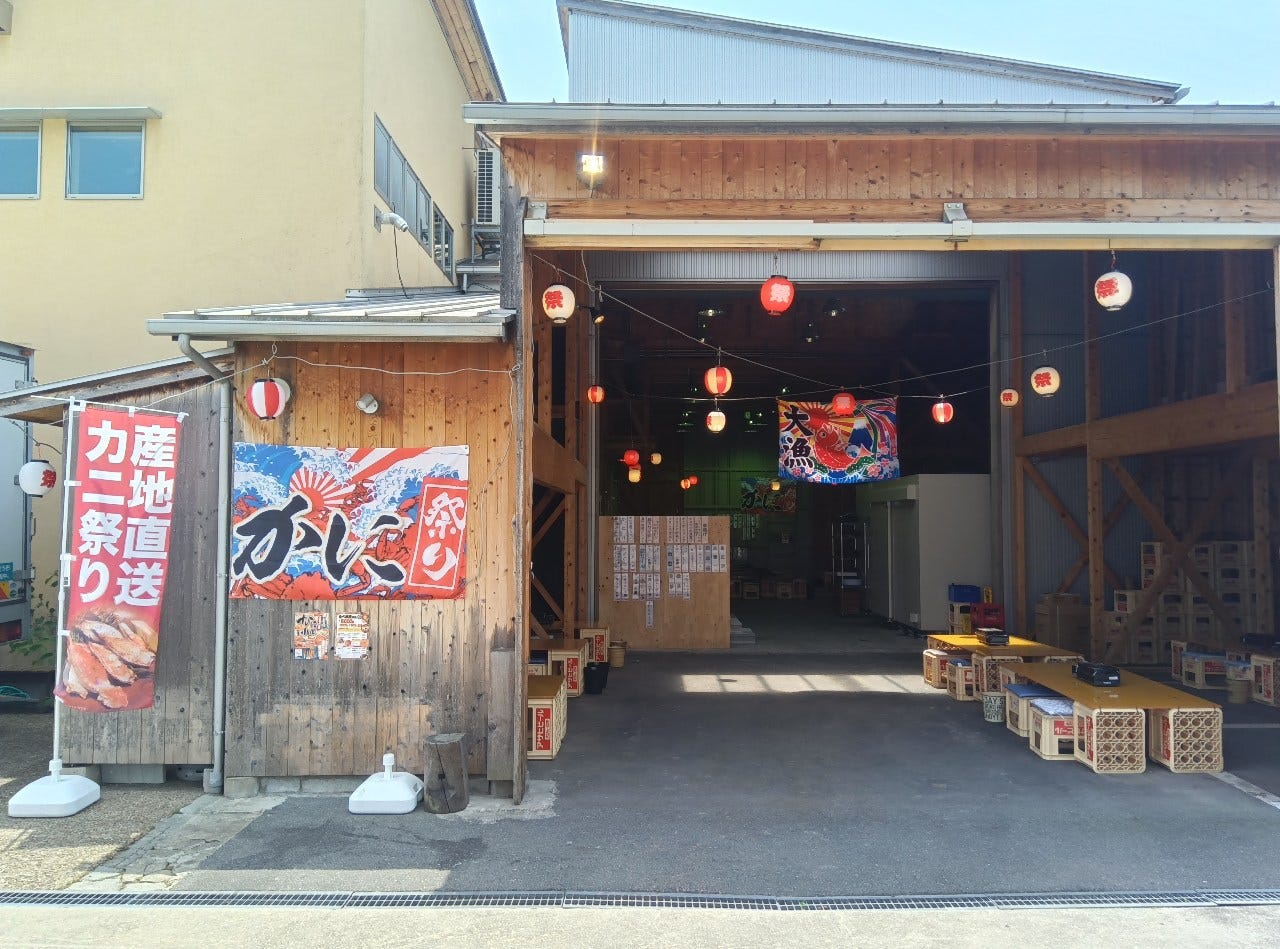 Theカーニーカニ小屋 箕面店