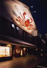 岡山県倉敷市 かに道楽の店舗一覧 レストラン ブランド情報 ぐるなび