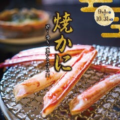 かに道楽 倉敷店 