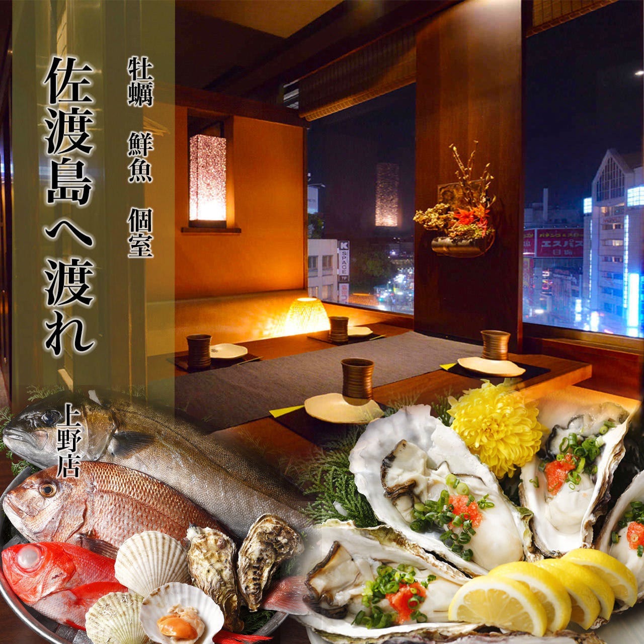 上野肉寿司 京成上野 地域共通クーポン 居酒屋 Goo地図 上野肉寿司 京成上野 地域共通クーポン 居酒屋 Goo地図