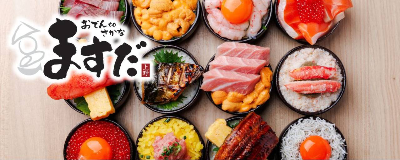 おでんtoさかな ますだ上野店