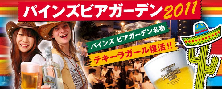 ホテル アゴーラ 大阪守口