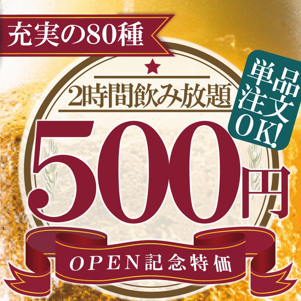 隠れ家個室居酒屋 音音 Nene 浦和駅前店
