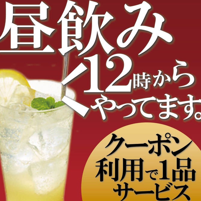 隠れ家個室居酒屋 音音 Nene 浦和駅前店 浦和 居酒屋 ぐるなび