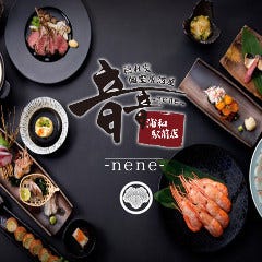 隠れ家個室居酒屋 音音～nene～ 浦和駅前店