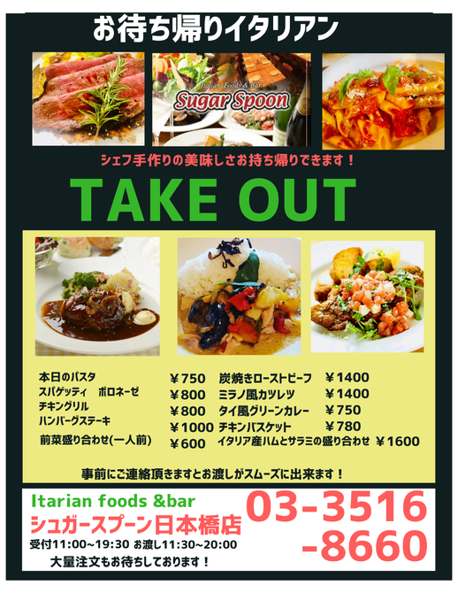 伊酒屋 Sugar Spoon 日本橋本店 日本橋 イタリアン イタリア料理 ぐるなび