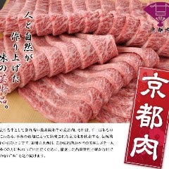 祇園ビストロ 丸橋 自慢の食材 京都産黒毛和牛 京都肉 ぐるなび