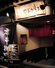 やぶから坊
