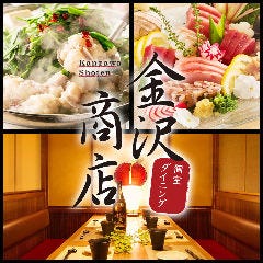 美味しいお店が見つかる 金沢 居酒屋 ハイボールにこだわる おすすめ人気レストラン ぐるなび