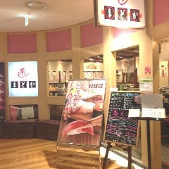 寿しまどか アミュプラザ鹿児島店