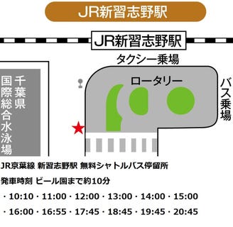 サッポロビール 千葉ビール園 メニュー バス時刻表 ぐるなび