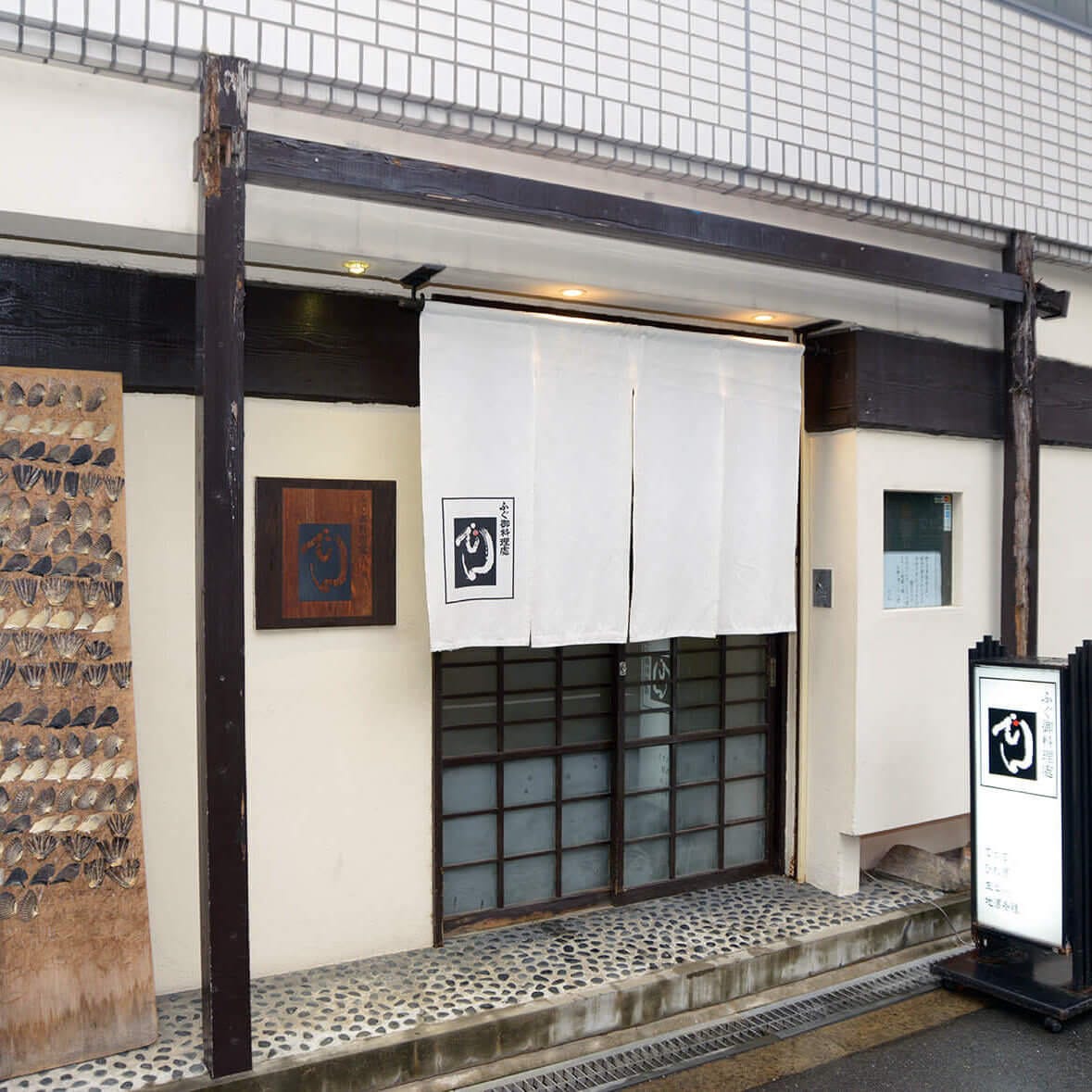 大阪のおすすめフグ料理店TOP12！人気のミシュラン掲載店や老舗などの画像