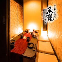 ［渋谷駅すぐの宴会人気店］宴会満足度100％！ 個室居酒屋 魚龍 渋谷店の画像