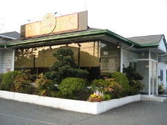 ほんわ華や
